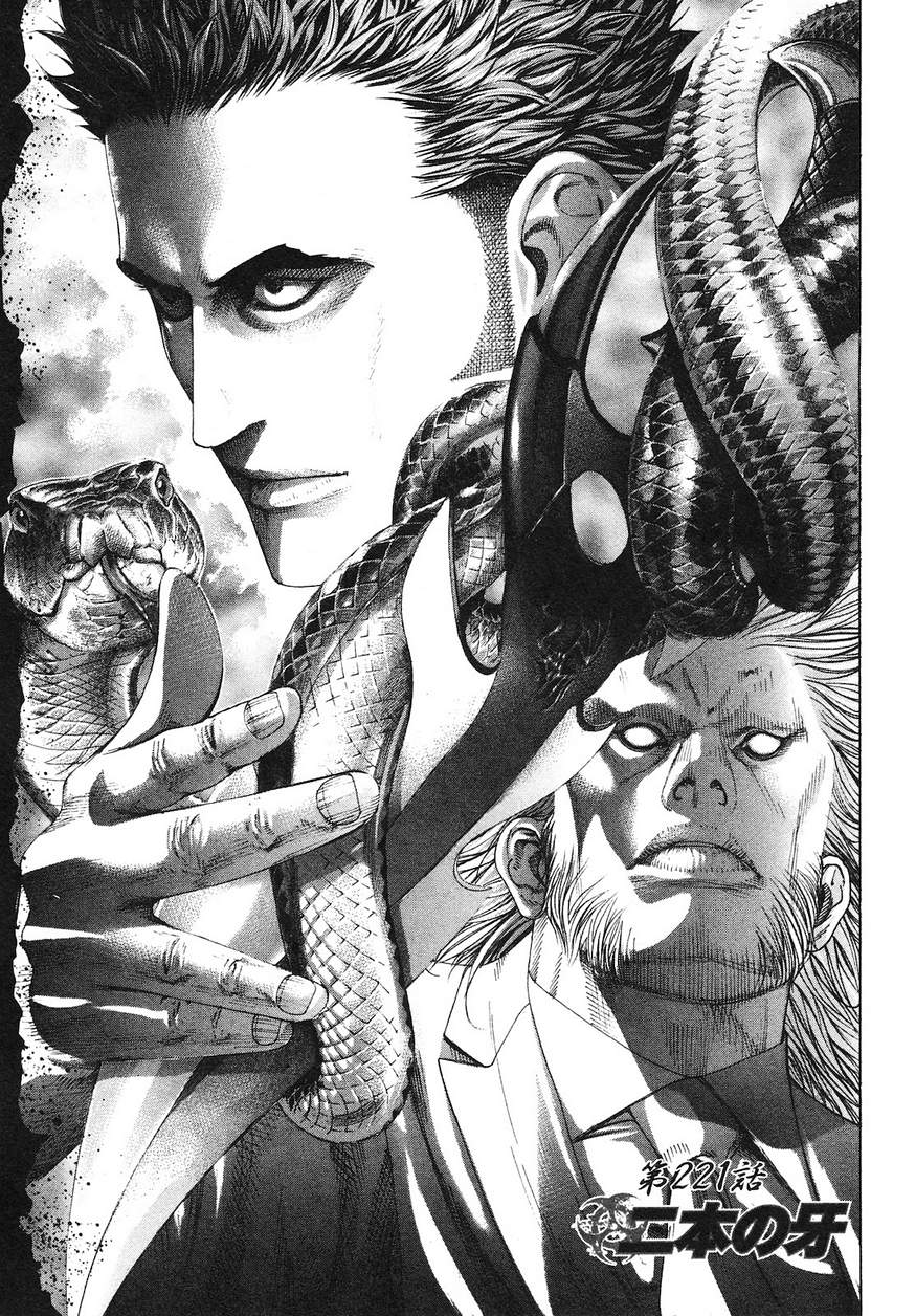 Usogui - Chapter 221 - Page 1